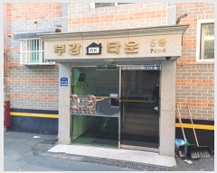  2024Ÿ72037  ֽ ȸȴ 35-29, 5 4401ȣ (Ż굿,ΰŸ)    ټ,