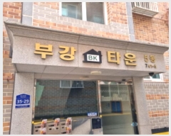  2024Ÿ72037  ֽ ȸȴ 35-29, 5 4401ȣ (Ż굿,ΰŸ)    ټ,