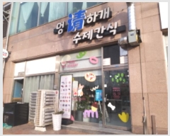  2024Ÿ55878  ý  μ8 57, 1157ȣ (պ)    ,繫ǰ