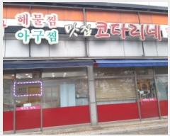  2024Ÿ55144  ý   1906, 2 1112ȣ    ,繫ǰ