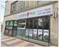  2024Ÿ5908  õ õ  97-12, 1 109ȣ (ַ)   ,繫ǰ