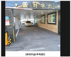  2024Ÿ��103793 ���� ���� ������ 149-10       �ܵ�����,�����ð��