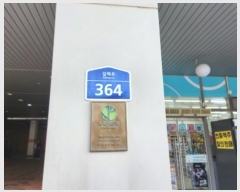  2024Ÿ122046 Ưġ ŷ 364, 151550ȣ (,ǪƼ)      ǽڰ