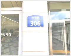  2024Ÿ��123056 ����Ư����ġ�� �Ѵ������ 306, 5��512ȣ (������,��������)      ��������Ȱ���ð��