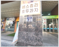  2024Ÿ123025 Ưġ 3 8-20, 3365ȣ (㵿,ѽ޽Ƽ)      ǽڰ