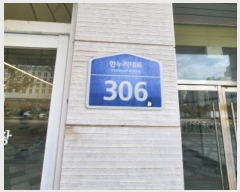  2024Ÿ121944 Ưġ Ѵ 306, 3310ȣ (,)      Ȱð