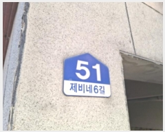  2024Ÿ125410   6 51, 2201ȣ      ټ,