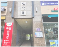  2024Ÿ��114021 ����Ư����ġ�� �Ѵ������ 201, 7��706ȣ (������,��󰡿�)      ��������Ȱ���ð��