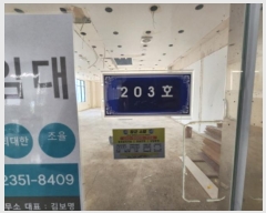  2024Ÿ��10112 ����Ư����ġ�� ����3�� 92, 2��203ȣ (�Ѽֵ�,�ϳ������� �ְ��๰��1��)     ��,�繫�ǰ��