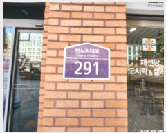  2024Ÿ121999 Ưġ Ѵ 291, 1 8819ȣ (,Ȱ ְ๰)    Ȱð