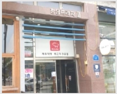  2024Ÿ2862 泲 ȫ ȫ û174 17, 1 3304ȣ (û2)   ,繫ǰ