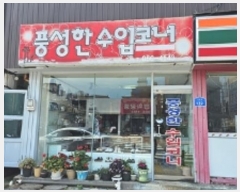  2024Ÿ18485 泲 õ  â1 226-2      ,繫ǰ