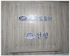  2024Ÿ4291 泲 õȽ   28, 9901ȣ     ,繫ǰ