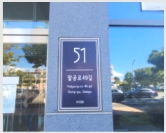  2024Ÿ121746 뱸  Ȱ49 51, 2230ȣ (,ްƽŸ)     ,繫ǰ
