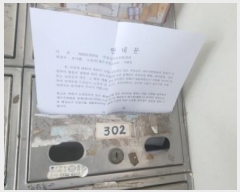  2024Ÿ8744 뱸  Լ2 43, 103 4302ȣ (Լ,·ξŸ)    ټ,
