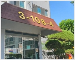  2024Ÿ119910   Ϸ21 69, 108 4403ȣ (߻굿,泲żƮ)    Ʈ