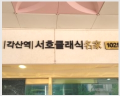  2024Ÿ120705 뱸  ݾ߿ 343, 9901ȣ (ż,Ŭ)     Ʈ