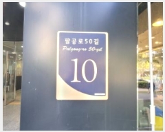  2024Ÿ123421 뱸  Ȱ50 10, 1110ȣ (,̽þƽķ)     ,繫ǰ