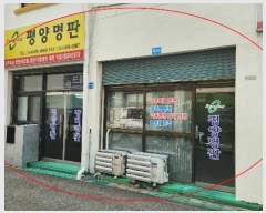  2024Ÿ2905  ̽ 31 302-7, 17103ȣ (Ӽ,̰)     ,繫ǰ