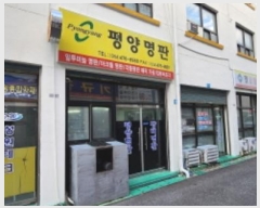  2024Ÿ2905  ̽ 31 302-7, 17103ȣ (Ӽ,̰)     ,繫ǰ