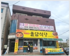  2024Ÿ��1089 ��� ���׽� ���� û���� 982-1      �ܵ�����,�����ð��