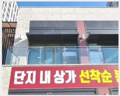  2024Ÿ37101  ׽  õ ߿ 16, 302 1 103ȣ (Ʈ) ,繫ǰ