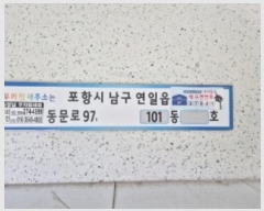  2024Ÿ��4088 ��� ���׽� ���� ������ ������ 97, 101�� 3��302ȣ (���׿��������̾�)  ����Ʈ���