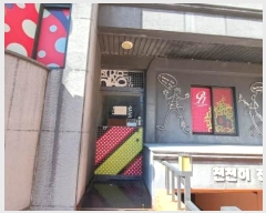  2024Ÿ60963 λ  굿 418-24       ڽü,,ȣ,