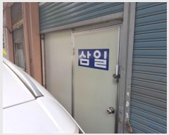  2024Ÿ64439 λ  ȵ 11-25 ̵1 4ȣ     ,繫ǰ