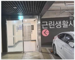  2024Ÿ��4529 �λ� ������ �߾Ӵ��1043���� 34, 2��211ȣ (���굿,��û���������̺� �ٸ���Ȱ�ü�)    ��,�繫�ǰ��