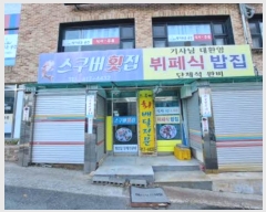  2024Ÿ6341 λ   38-1, 2 1103ȣ (ûе,쿣ġƮ)    ,繫ǰ