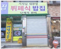  2024Ÿ6341 λ   38-1, 2 1103ȣ (ûе,쿣ġƮ)    ,繫ǰ