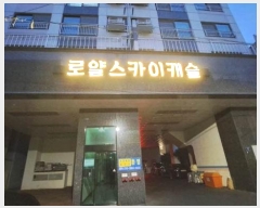  2024Ÿ61478 λ ߱ 56 12, 9901ȣ (4,ξ⽺īĳְ๰1)     Ʈ