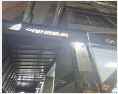  2024Ÿ51143 λ  65 8, 101 5502ȣ (뱳1,Ʈ)    ǽڰ