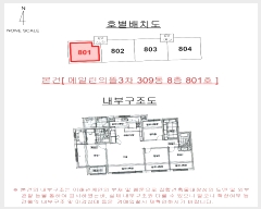  2024Ÿ7576  ߱  245, 309 8801ȣ (,ϸǶ3)    Ʈ