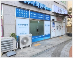  2024Ÿ��119363 ��� ���� ���� 50, 2��207ȣ (������,�������縮���÷���)     ��,�繫�ǰ��