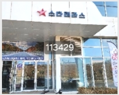  2024Ÿ113429 λ 屺  ؾȷ 172, 2222ȣ (Ÿ׶)    ,繫ǰ