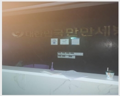  2024Ÿ108700 λ ؿ뱸 ؿ 602, 3301ȣ (쵿,ο츶)     ,繫ǰ