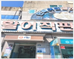  2024Ÿ4495 λ  غ312 60, 1ġ118ȣ (ζ,ζȰ)     ,繫ǰ