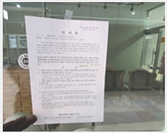  2024Ÿ��487 �泲 ���ؽ� ���ش�� 2342, 1����124ȣ (�ο���,�ο���Ǫ���������̽������)     ��,�繫�ǰ��