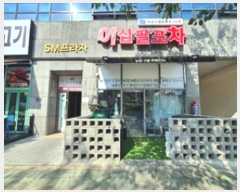  2024Ÿ111523 泲 â ر 55 6-5, 1 108ȣ (,)   ,繫ǰ