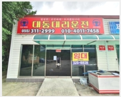  2024Ÿ4069 泲 ؽ 뵿  144-8      ,繫ǰ