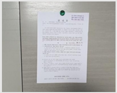  2024Ÿ6553 泲 ؽ Ϸ 287, 101ȣ (ܵ,Ÿ)     ,繫ǰ