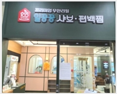  2024Ÿ3516 泲 ؽ 6 67, 1112ȣ (,ϼַθ)     ,繫ǰ