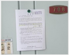  2024Ÿ109742 泲 ؽ  301,  7 708ȣ (굿,)   Ʈ