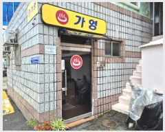  2024Ÿ��4024 �泲 ���ֽ� ������ 241-9       �ܵ�����,�����ð��