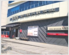  2024Ÿ37826 泲 ֽ  545, 1103ȣ (湫,ƮŸ)     ,繫ǰ