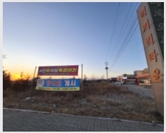  2024Ÿ��6716 �泲 ��õ�� �糲�� ������ 108-9      ����(��)���