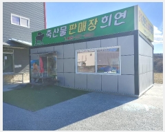  2024Ÿ��80 �泲 �о�� �ϳ��� �ļ��� 398-4      ������