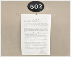  2024Ÿ11977 泲 õ ʰ ʰ3 4, 5502ȣ     Ʈ